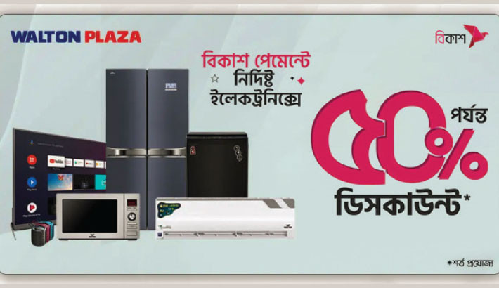 Up to 50% discount at Walton e-Plaza thru bKash payment