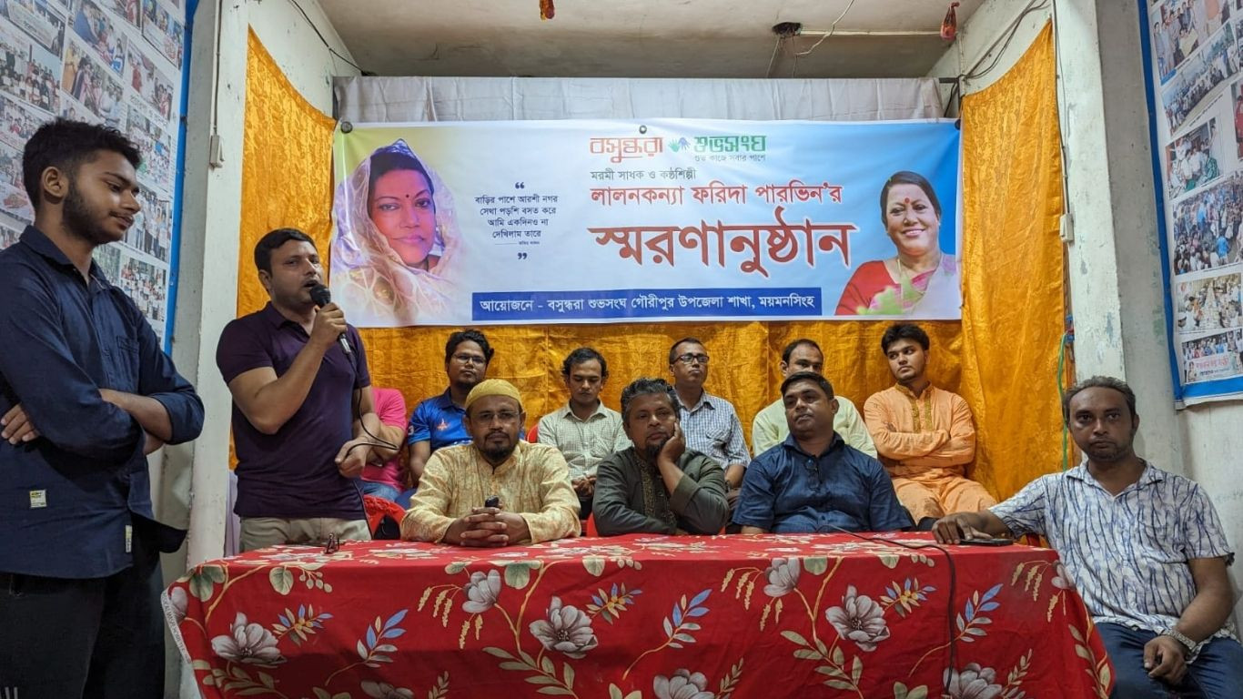 Shuvosangho remembers folk singer Farida Parveen in Mymensingh