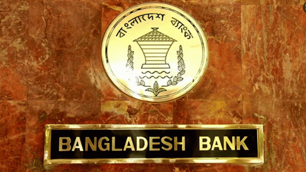 BB ready to support private sector with reforms, easier loans: Director